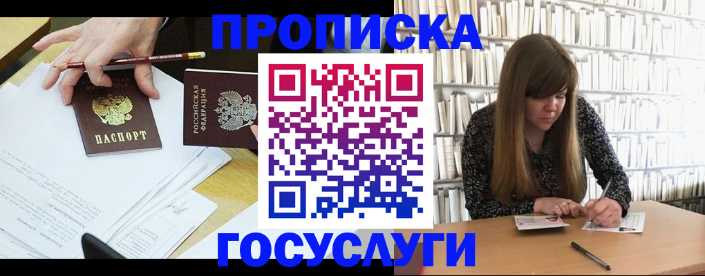 прописка паспорт в Вытегре