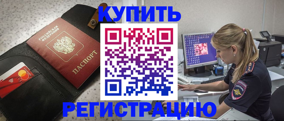 прописка иностранных граждан в Вытегре