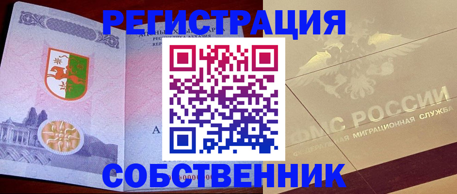 прописка для школы в Вытегре