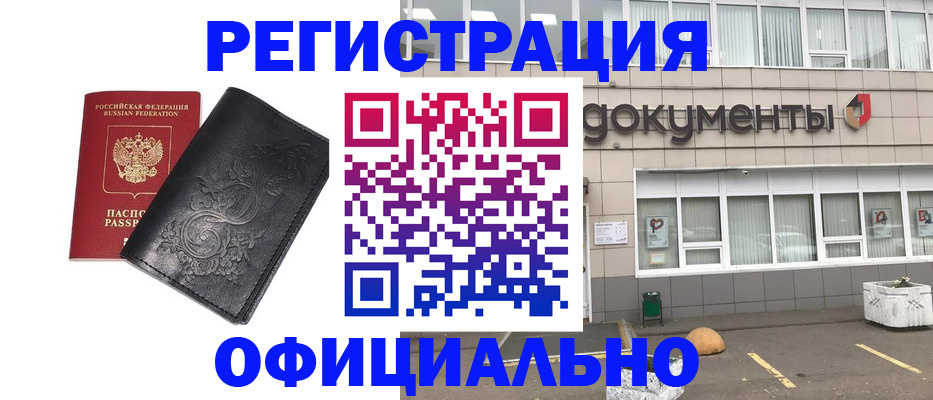 временная регистрация госуслуги в Вытегре