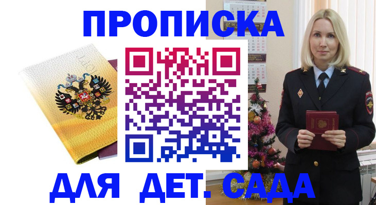 прописка регистрация в Вытегре